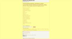 Desktop Screenshot of lib.x-magic.mobi